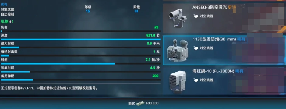 现代战舰火箭炮推荐,现代战舰火箭炮哪个好