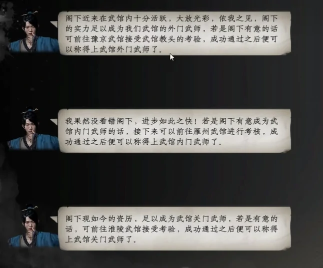 下一站江湖2加入武馆方法,下一站江湖2手游怎么加入武馆