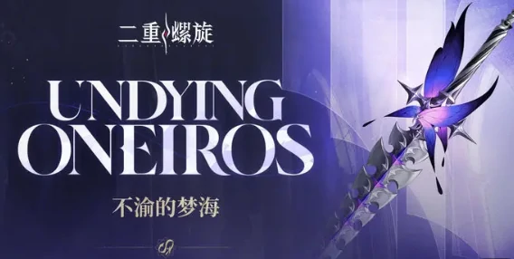 二重螺旋武器强度排行榜,二重螺旋武器选择什么好