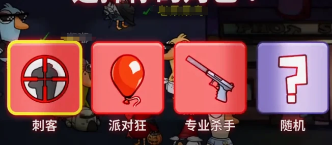 鹅鸭杀手游刺客技能如何使用,鹅鸭杀手游刺客技能使用技巧