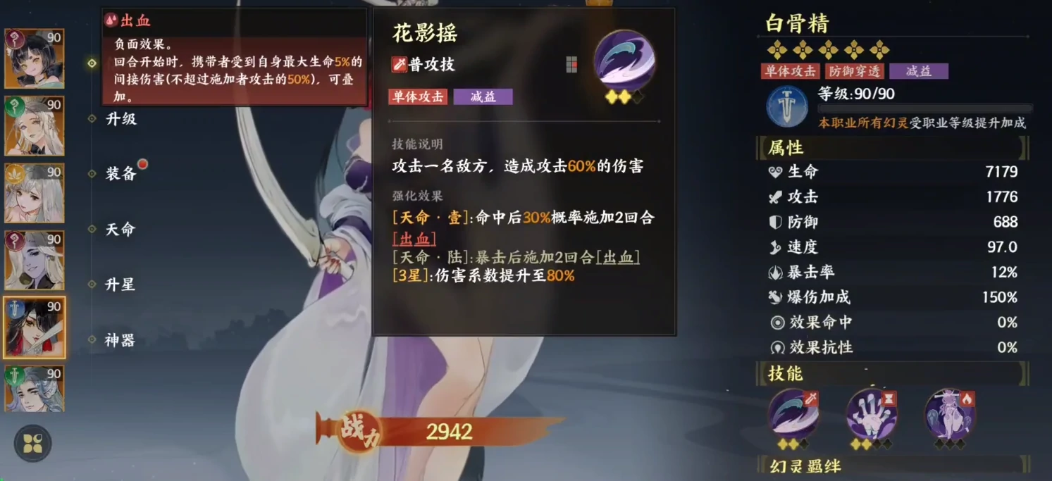 指间山海白骨精怎么获得,指间山海白骨精的获取方式