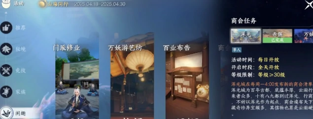 此间山海闲趣玩法介绍,此间山海闲趣玩法怎么玩