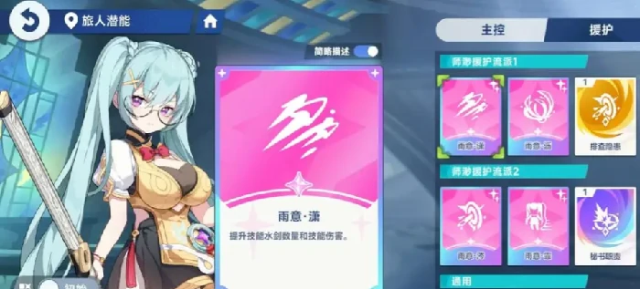 星塔旅人潜能怎么选,星塔旅人潜能分享