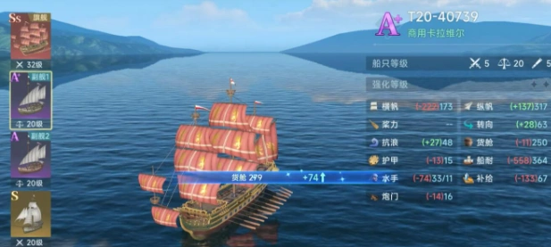 大航海时代传说商船介绍,大航海时代传说商船有什么用