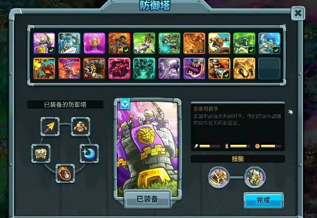 王国保卫战5防御塔最强搭配,王国保卫战5手游防御塔最强组合