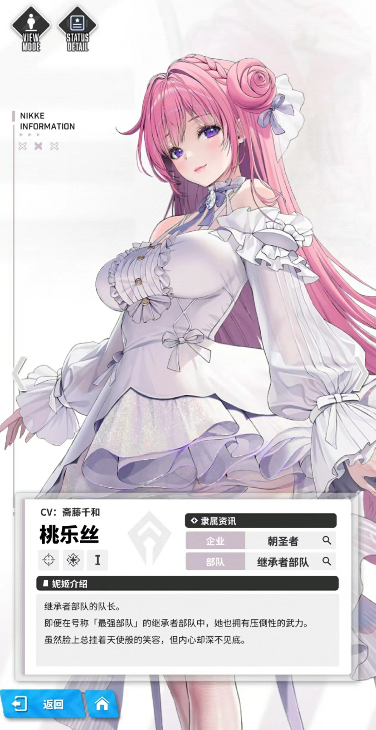 胜利女神新的希望桃乐丝怎么样,胜利女神新的希望桃乐丝技能详解,胜利女神