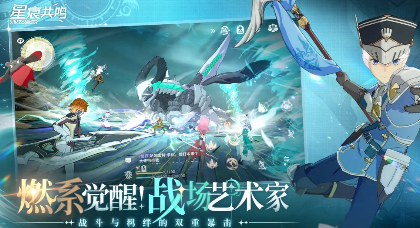 星痕共鸣挑战副本怎么打,星痕共鸣挑战副本攻略
