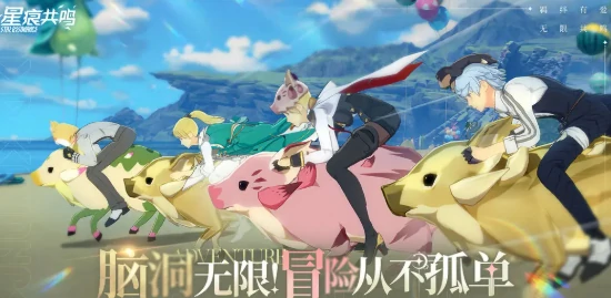 星痕共鸣和蓝色协议什么关系,星痕共鸣游戏详细介绍