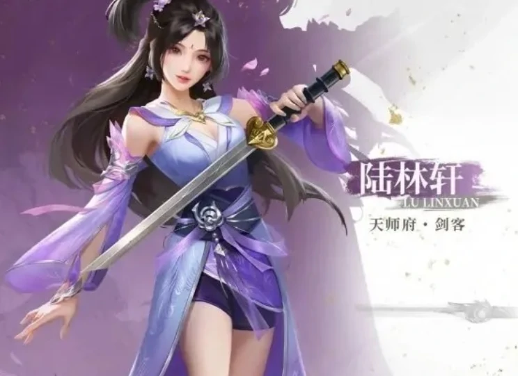 不良人破局陆林轩怎么样,不良人破局陆林轩技能解析