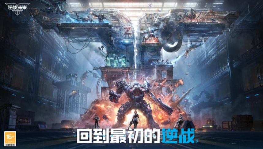 逆战未来什么时候上线,逆战未来上线时间介绍,逆战