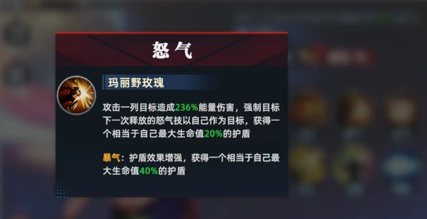 全明星觉醒玛丽介绍,全明星觉醒玛丽怎么样