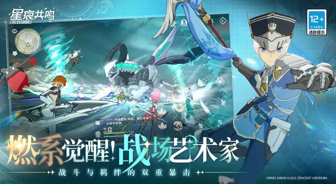 星痕共鸣多久公测 星痕共鸣几号公测呢