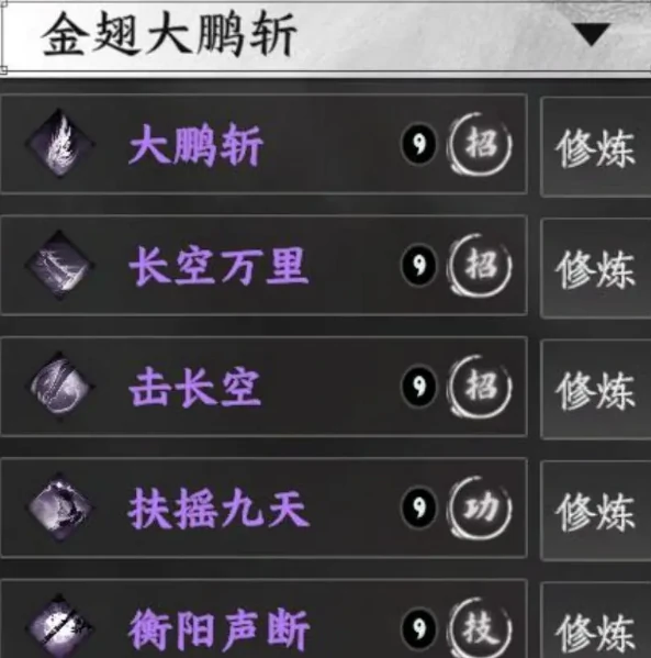 下一站江湖2金翅大鹏斩怎么获取,下一站江湖2手游金翅大鹏斩获取攻略