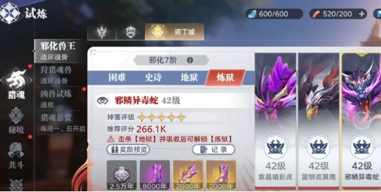 斗罗大陆猎魂世界好玩吗 斗罗大陆猎魂世界特色解析