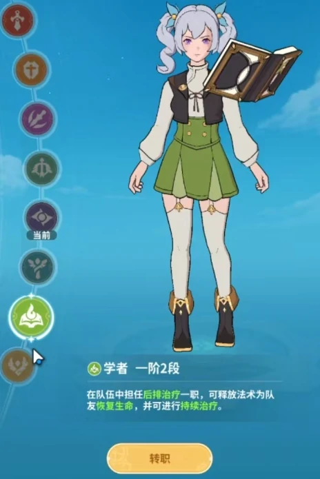 云海之下治疗学者怎么玩,云海之下治疗祭司玩法一览