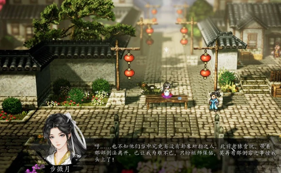 逸剑风云决接受步微月表白会如何,逸剑风云决手机版步微月攻略