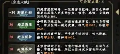 下一站江湖2天赋怎么选,下一站江湖2天赋攻略