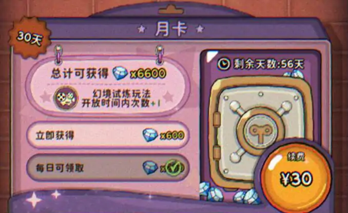 发条总动员领航者通行证如何获取,发条总动员领航者通行证获取方法