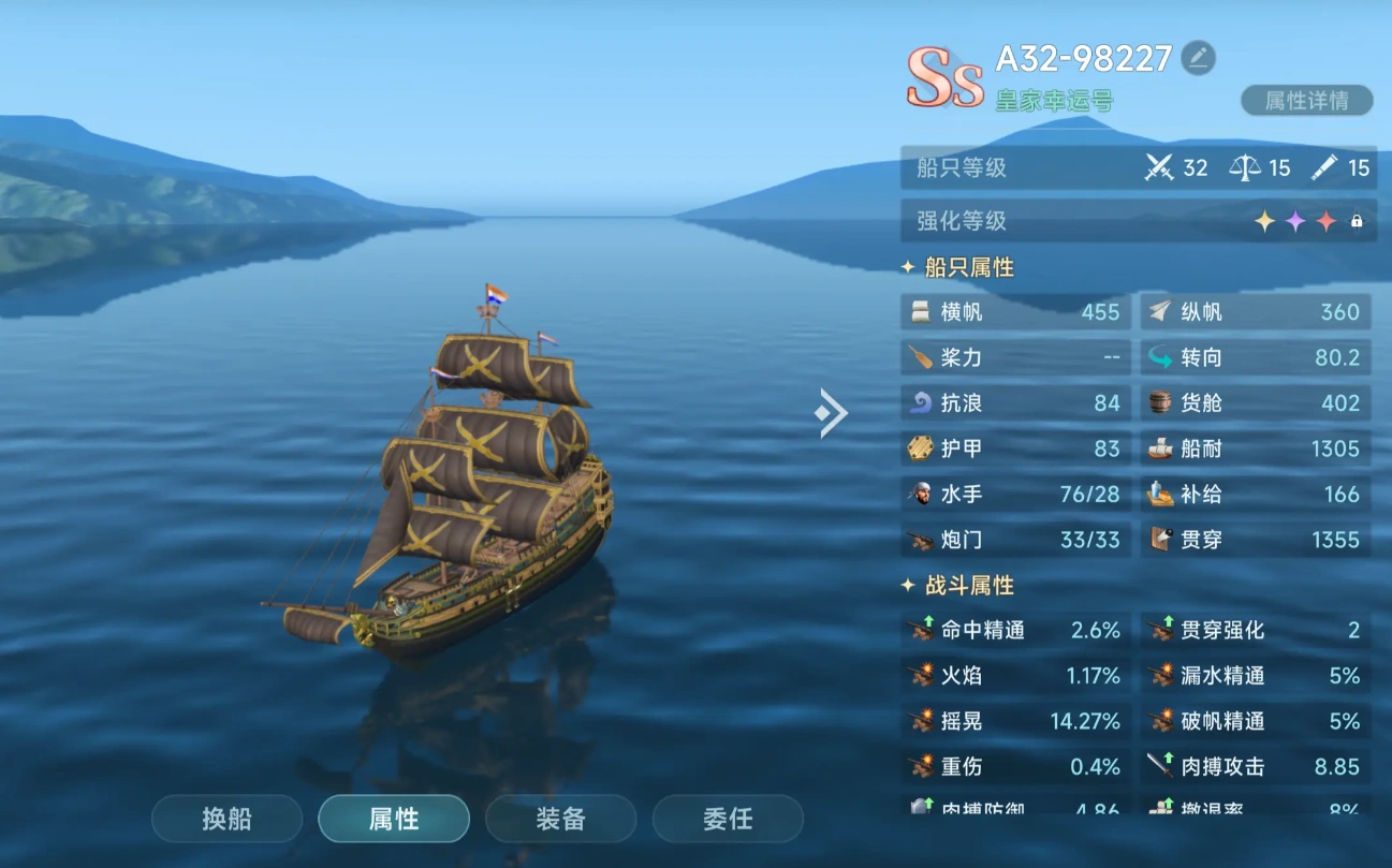 大航海时代传说商船怎么选,大航海时代传说商船推荐