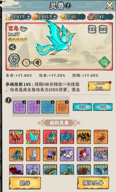 神器传说零氪灵兽培养介绍,神器传说零氪宠物推荐