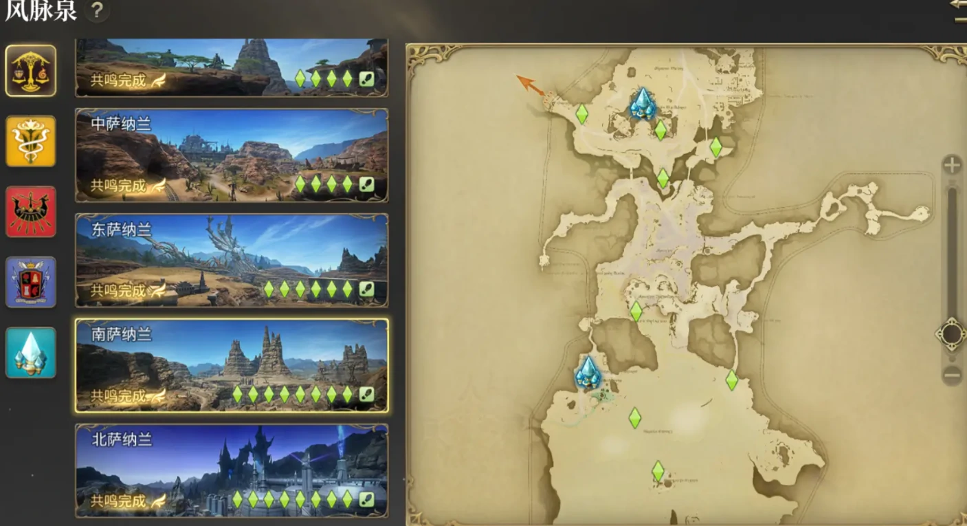 最终幻想14水晶世界风脉位置都在哪,FF14手游风脉开启攻略