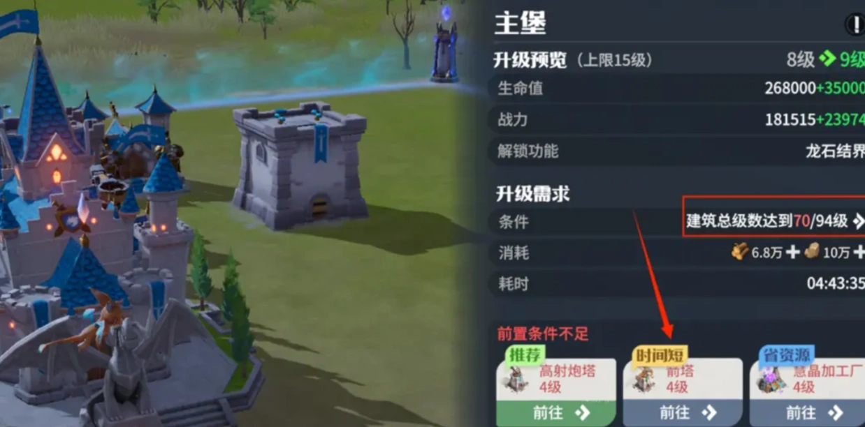 龙石战争怎么迁城,龙石战争迁城攻略详解