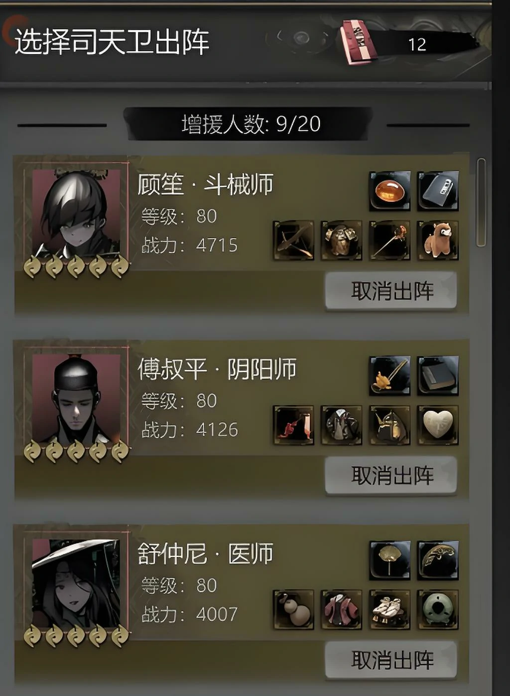 神探诡事录斗械师怎么样,神探诡事录斗械师职业技能介绍