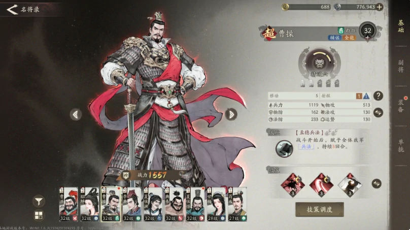 三国望神州节奏榜分享,三国望神州强势武将一览