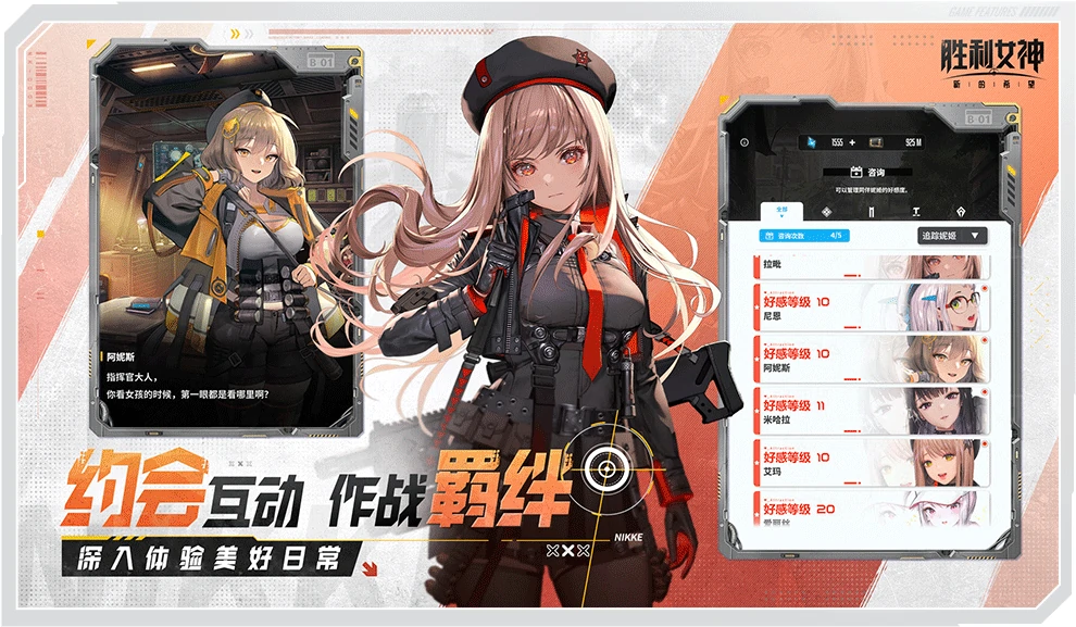 胜利女神新的希望好玩吗,胜利女神新的希望是什么游戏,胜利女神