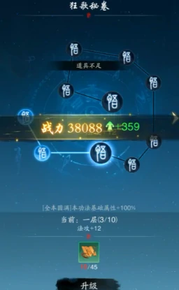 踏风行法宗技能搭配推荐介绍,踏风行法宗技能怎么搭配