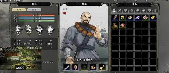 逸剑风云决慧平在哪,逸剑风云决手机版触发决慧平任务地点