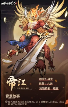 九州异兽记所有异兽分享,九州异兽记有哪些异兽