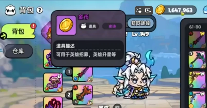 英勇之地手游怎么快速获得金币,英勇之地手游快速获得金币攻略