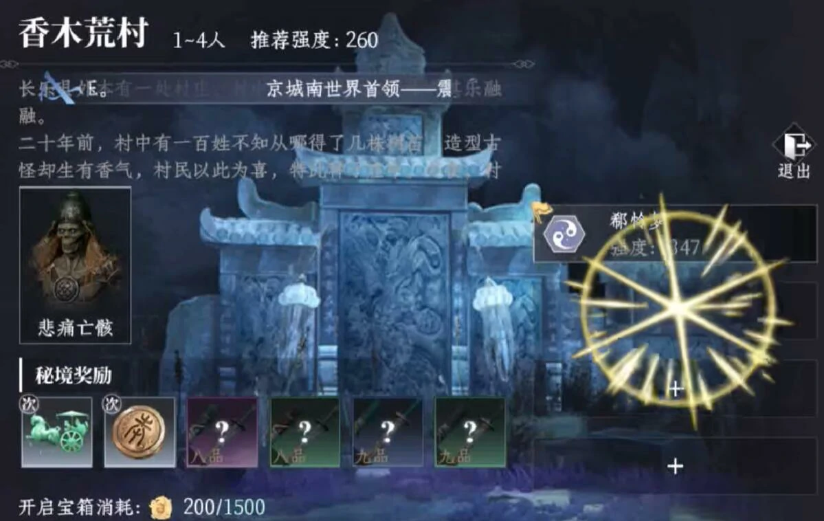 大奉打更人手游秘境宝箱怎么获得,大奉打更人手游秘境宝箱获取方式