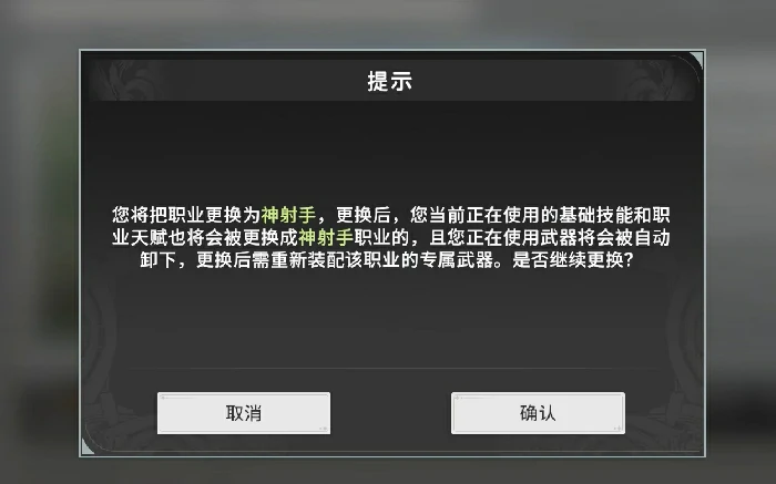 星痕共鸣多少级可以转职,星痕共鸣手游转职攻略