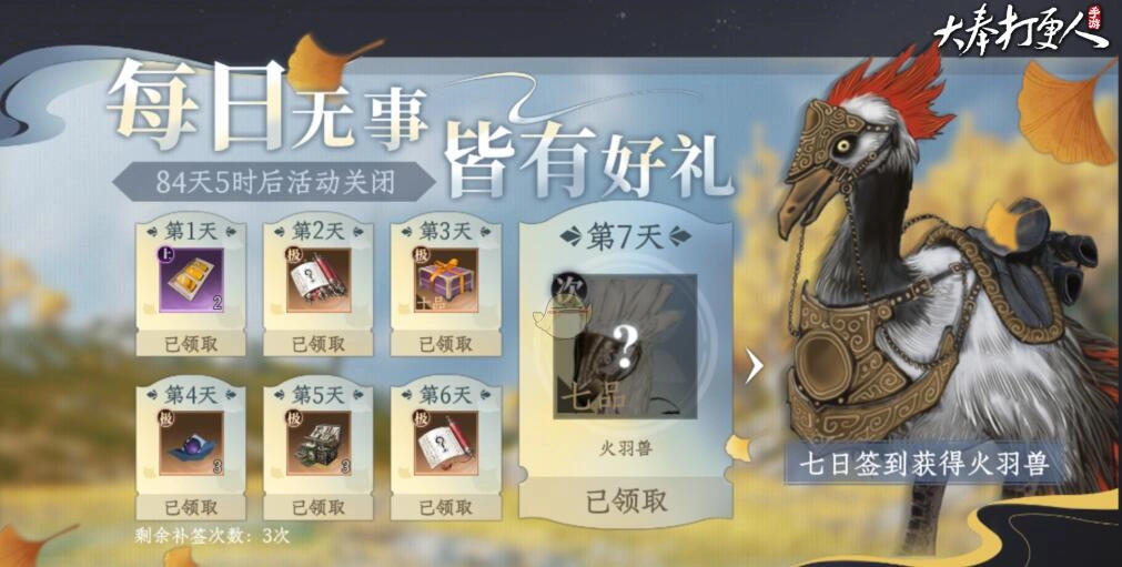 大奉打更人月卡什么奖励,大奉打更人手游月卡奖励分享