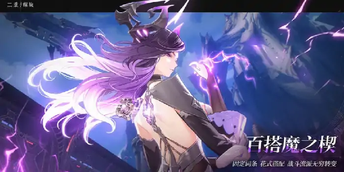 二重螺旋什么时候上线,二重螺旋上线时间分享