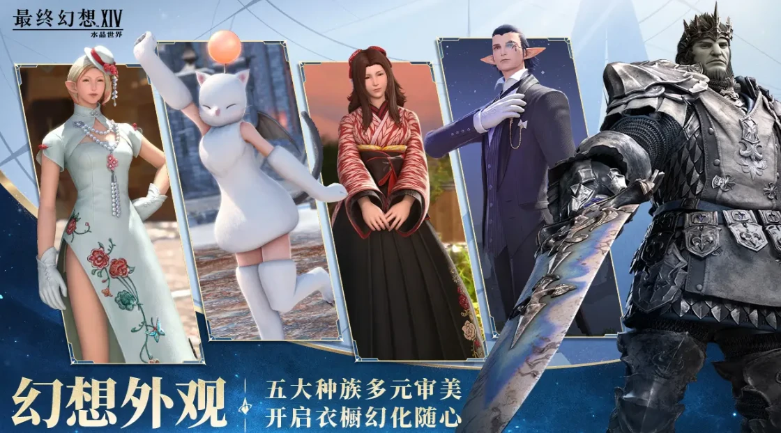 最终幻想14手游收费模式介绍,FF14手游收费吗
