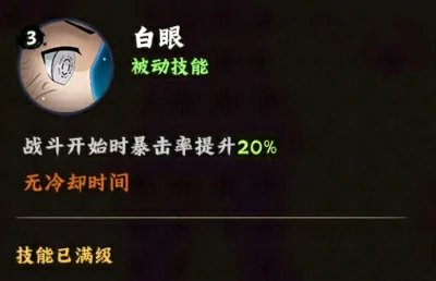 火影忍者木叶高手日向雏田好用吗,火影忍者木叶高手日向雏田角色解析,火影忍者