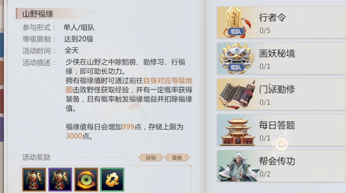 剑侠情缘零哪个职业好,剑侠情缘零职业强度分析