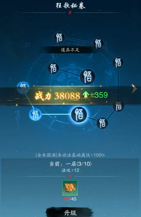 踏风行法宗最强搭配是什么,踏风行手游法宗搭配攻略