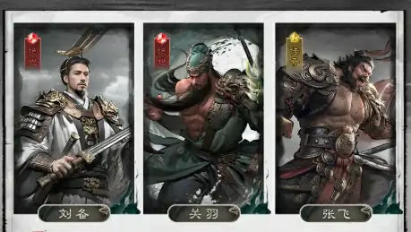 三国天下归心最强阵容介绍,三国天下归心阵容怎么搭配