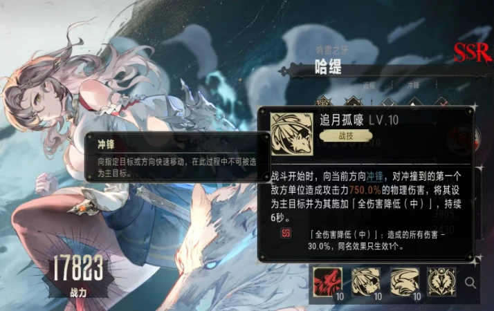 银与绯归乡的哈缇介绍,银与绯归乡的哈缇技能有哪些