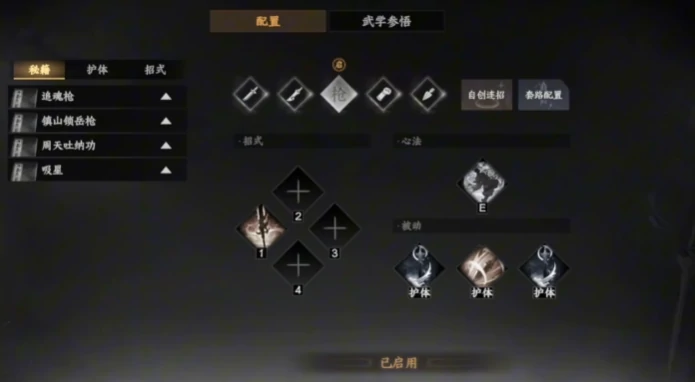 下一站江湖2第4技能栏选择,下一站江湖2手游技能栏搭配建议