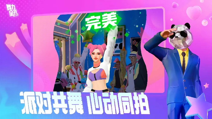 舞力全开派对律动觉醒怎么预约,舞力全开派对测试预约链接介绍