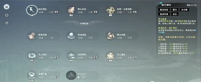 星痕共鸣12层试炼通关攻略,星痕共鸣12层怎么通关