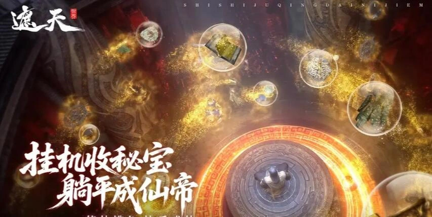 遮天世界凯撒文化是什么意思,遮天世界游戏介绍