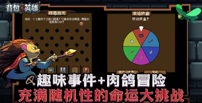 背包英雄地图介绍,背包英雄地图图标作用一览