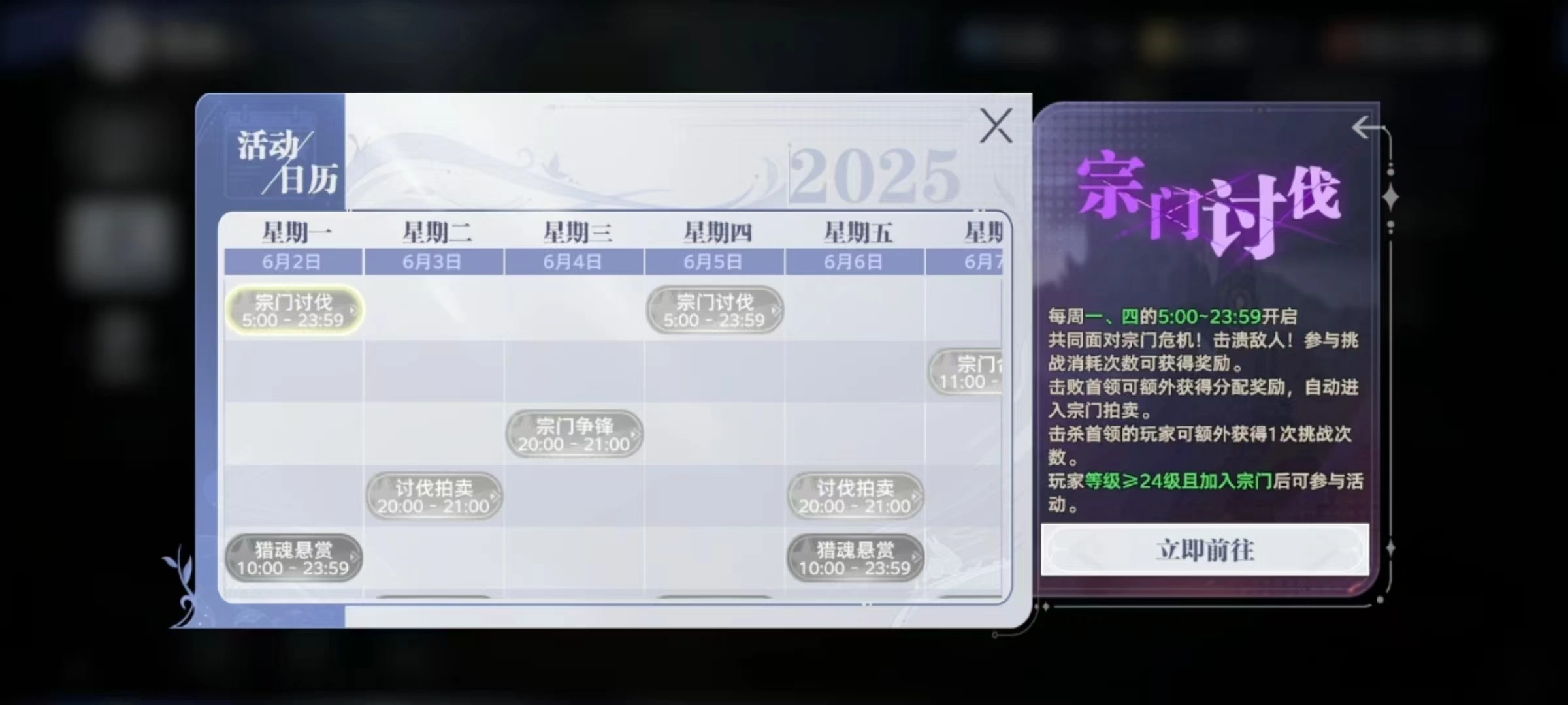 斗罗大陆猎魂世界宗门怎么玩,斗罗大陆猎魂世界宗门玩法介绍
