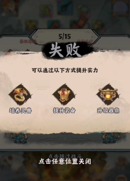 神器传说暴击流攻略,神器传说暴击流玩法介绍